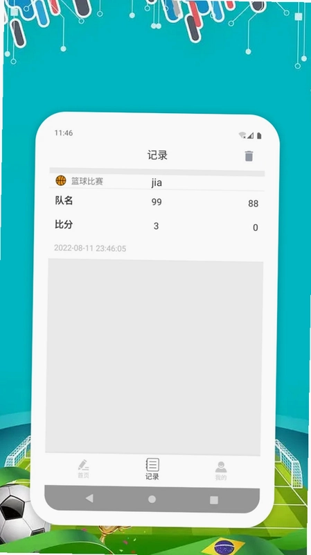 永宇利助手app预览图