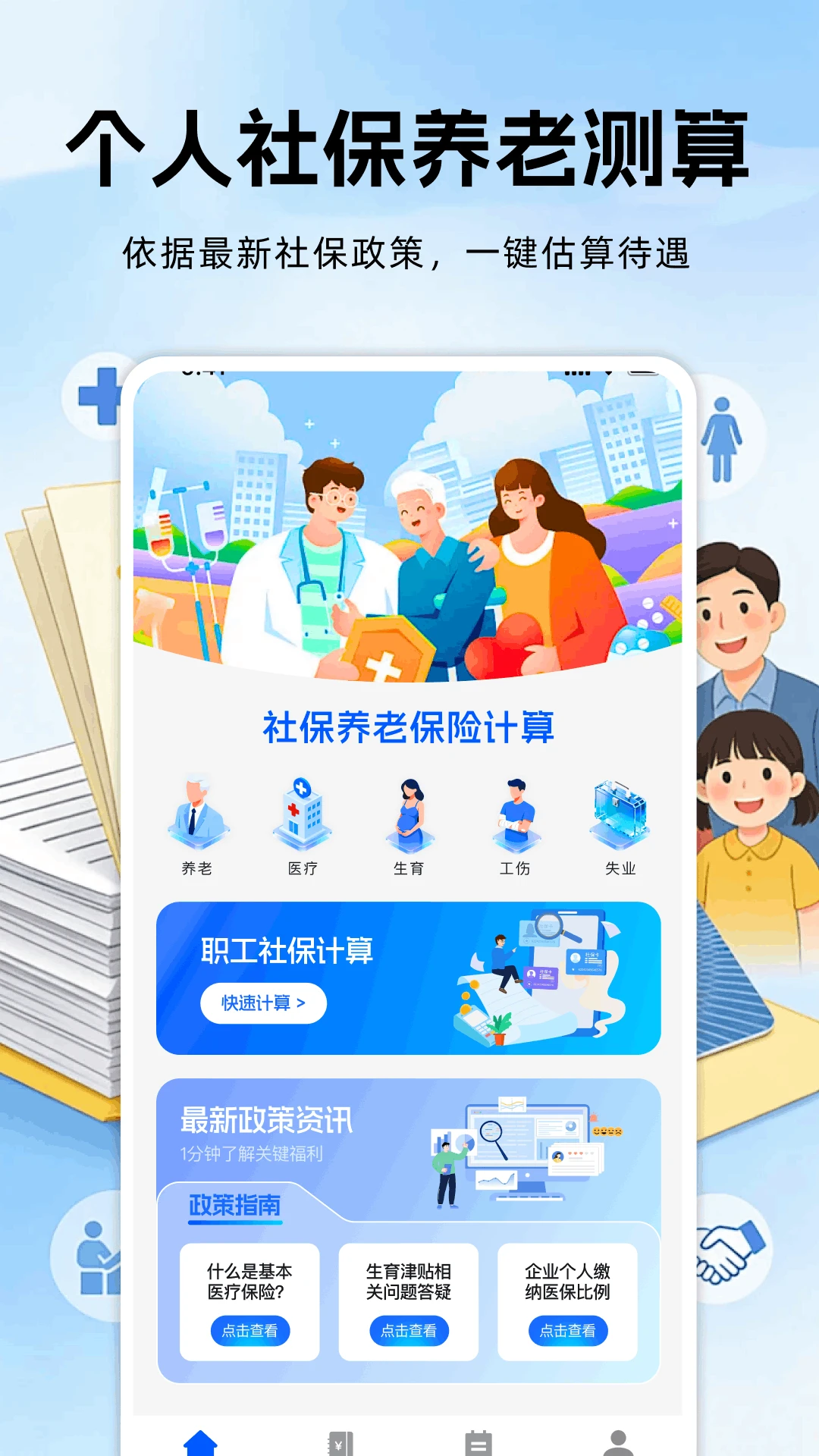 �籣���ϱ��ռ���Ԥ��ͼ