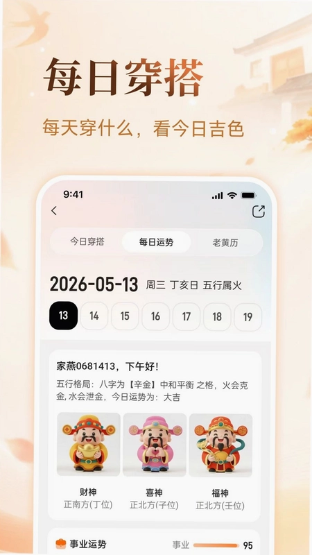 传家燕软件预览图