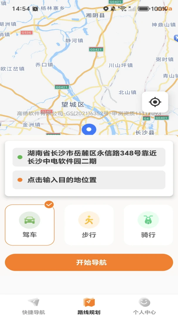 高地免费导航路线规划