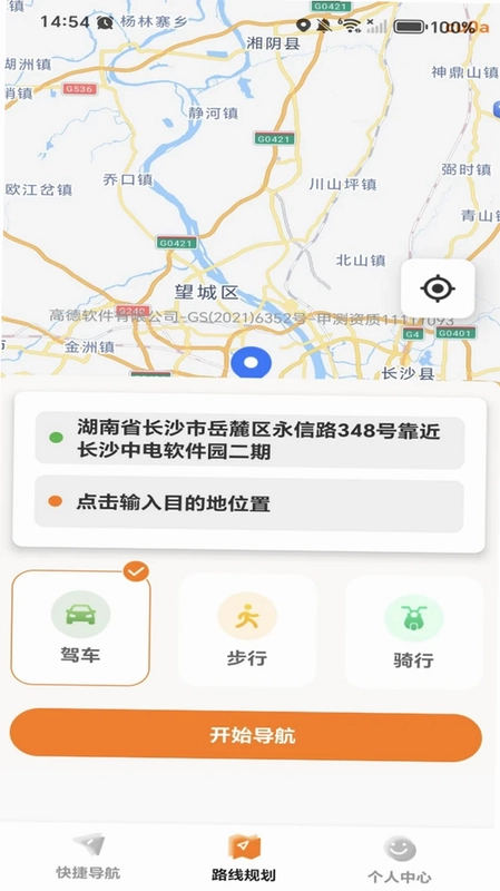 高地免费导航预览图