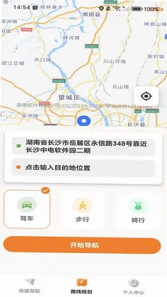 高地免费导航预览图