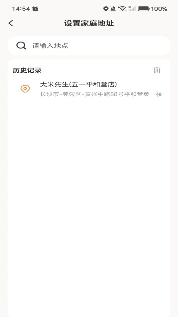 高地免费导航语音设置
