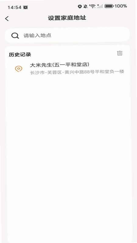 高地免费导航预览图