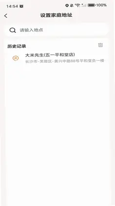 高地免费导航预览图
