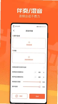 音频裁剪器免费版预览图