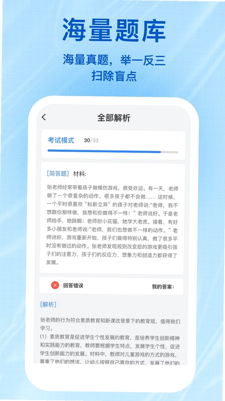 小鲸会学软件预览图