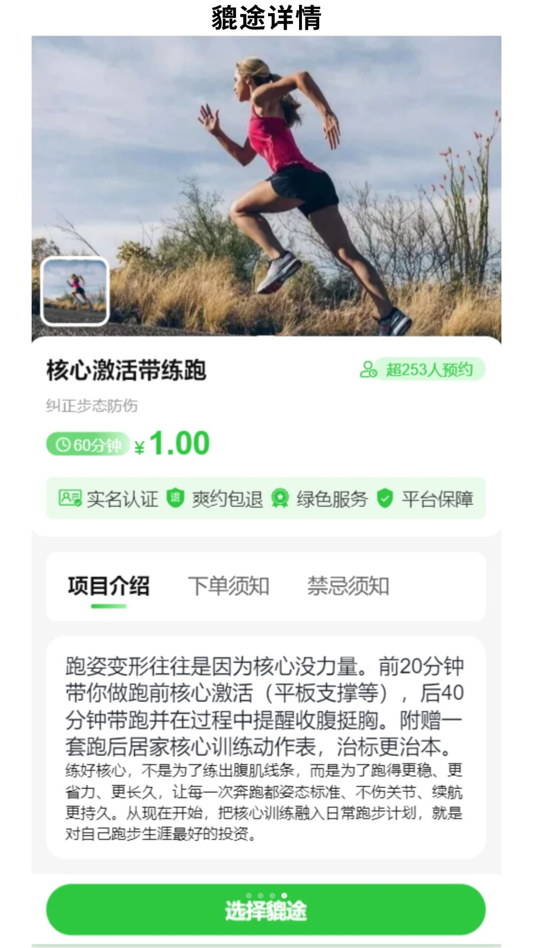 貔途 截图4
