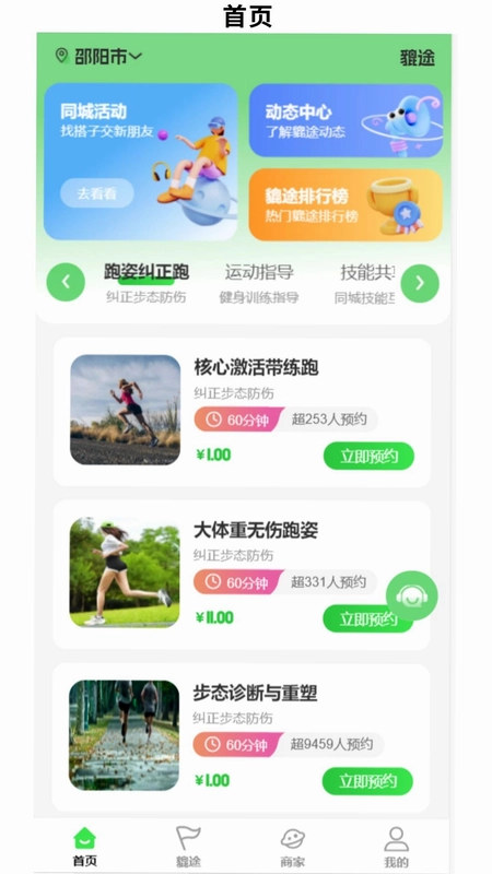 貔途软件预览图