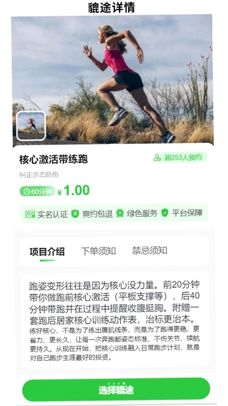 貔途软件预览图