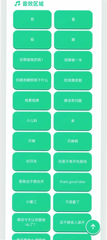 爷们儿语音盒预览图