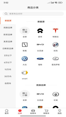 蚂车安全保障措施