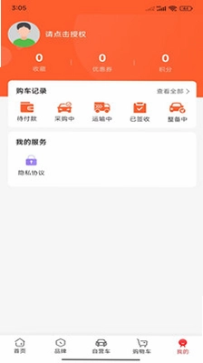 蚂车软件预览图