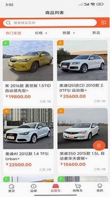 蚂车软件预览图