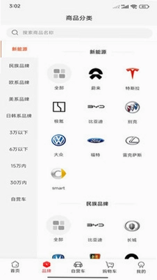 蚂车软件预览图