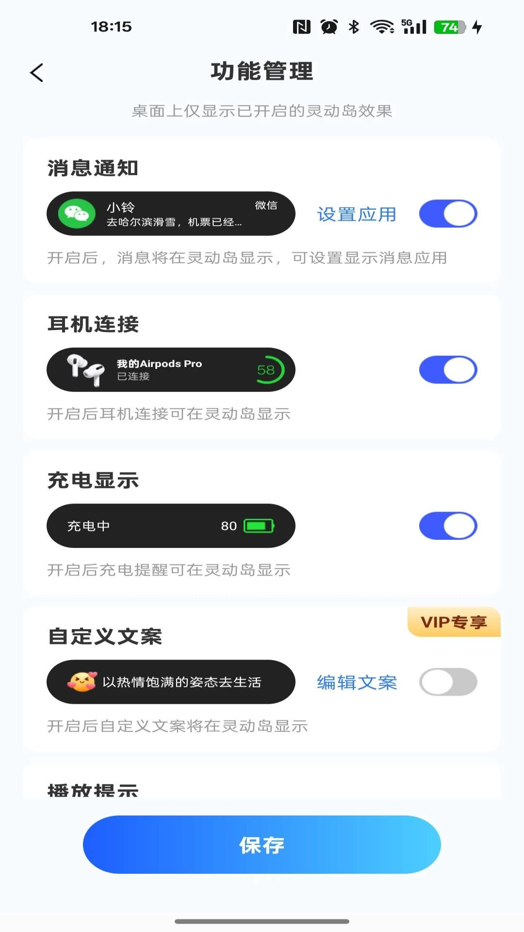灵动组件多多灵动岛设置