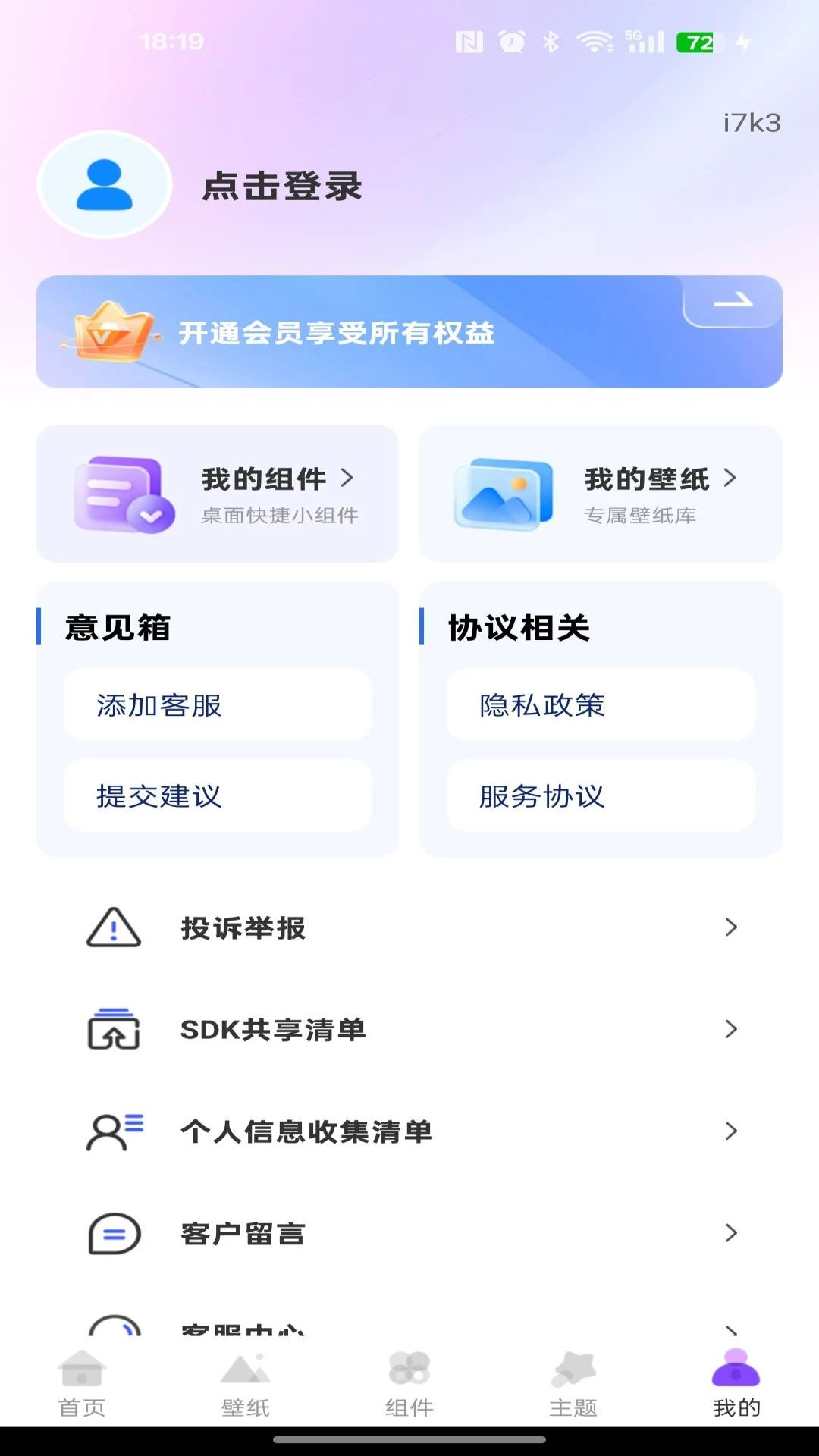 灵动组件多多组件库