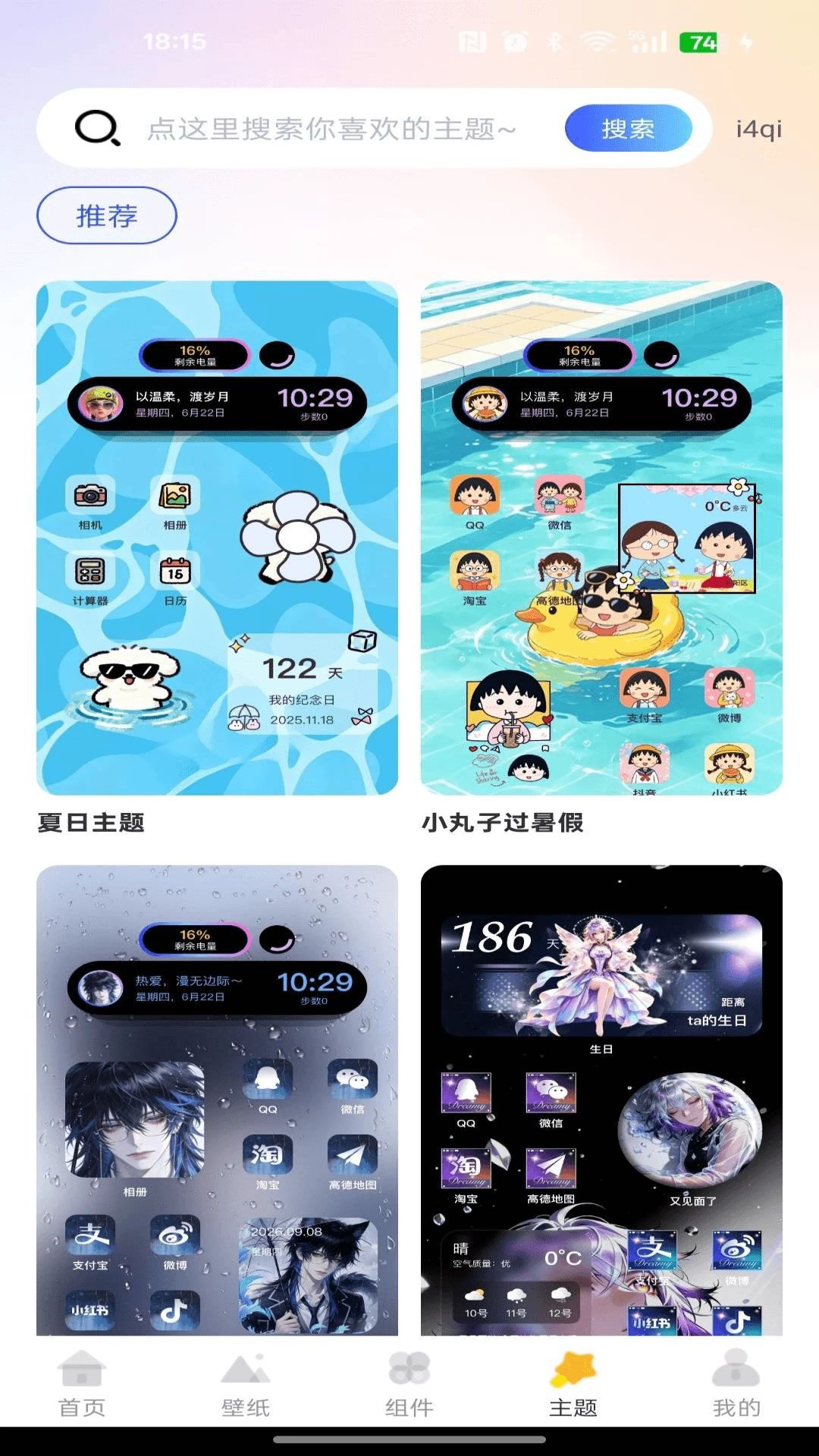 灵动组件多多省电模式