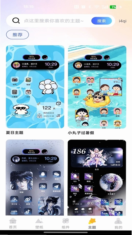 灵动组件多多最新版预览图