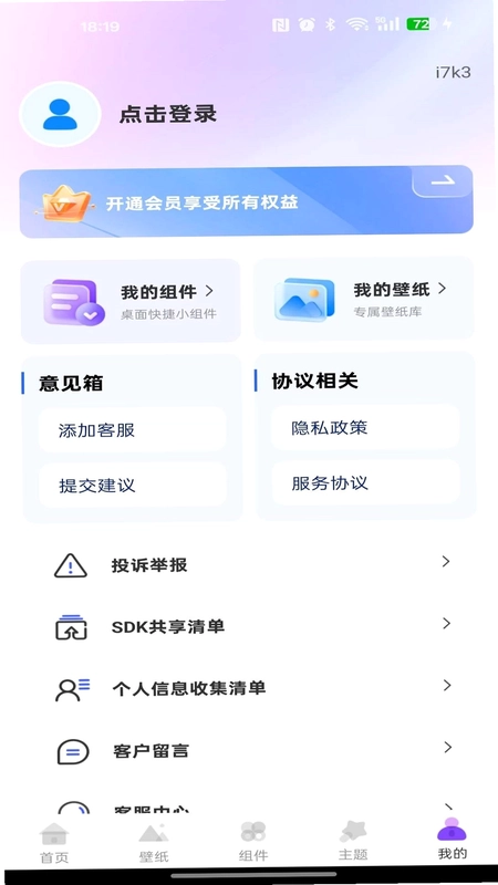 灵动组件多多最新版预览图