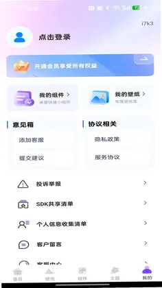灵动组件多多最新版预览图