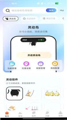 灵动组件多多最新版预览图