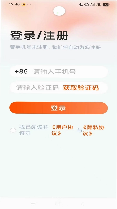 智享购物官方版预览图