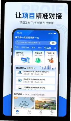 懂飞帝官方版预览图
