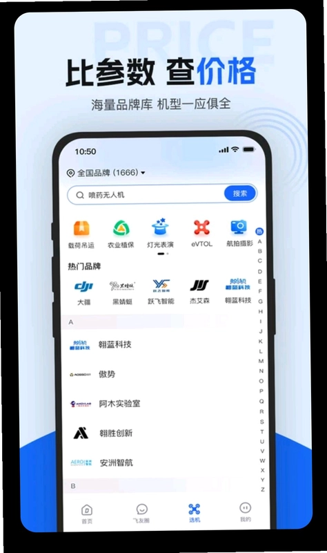 懂飞帝官方版预览图