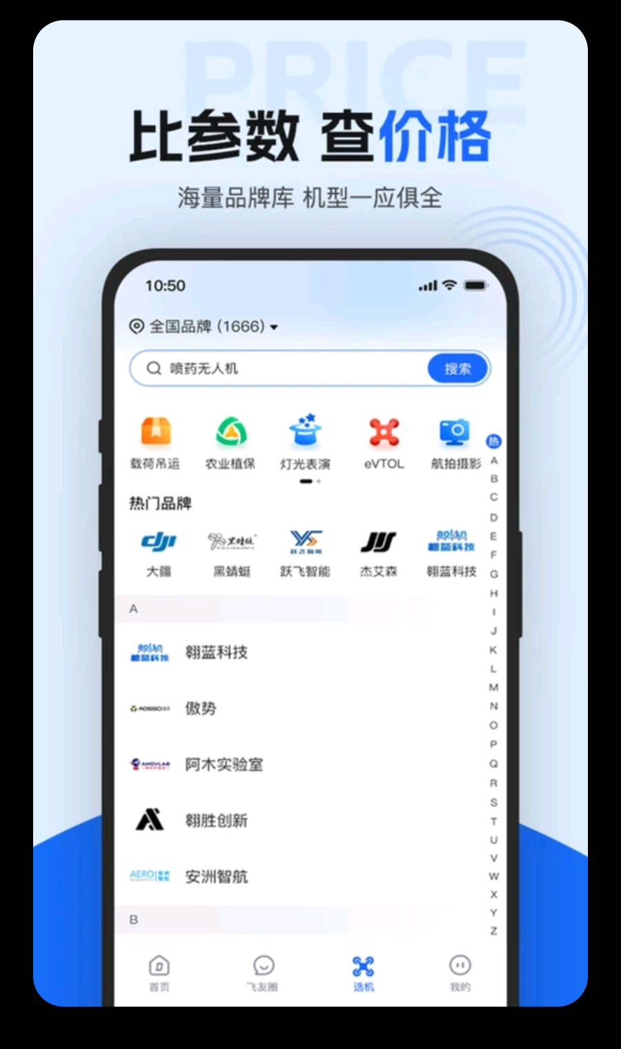 懂飞帝行业资讯