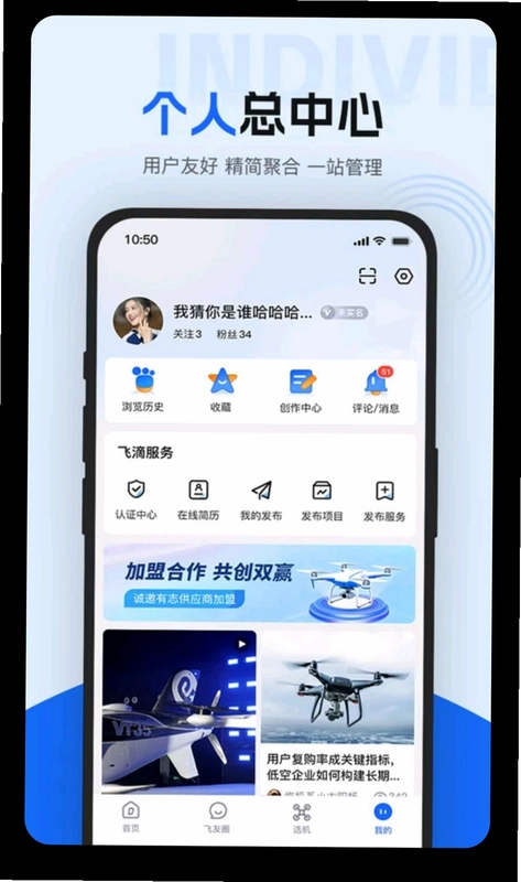 懂飞帝官方版预览图