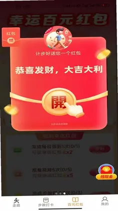 计步好预览图
