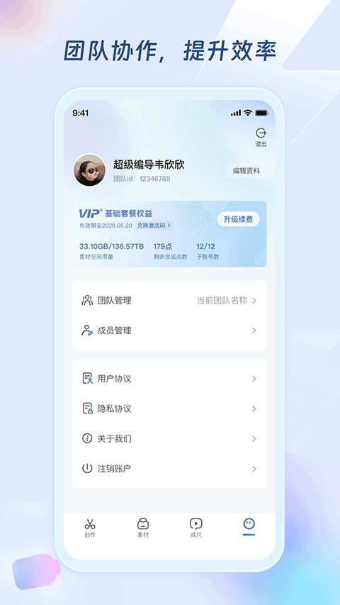 超级编导剪辑功能