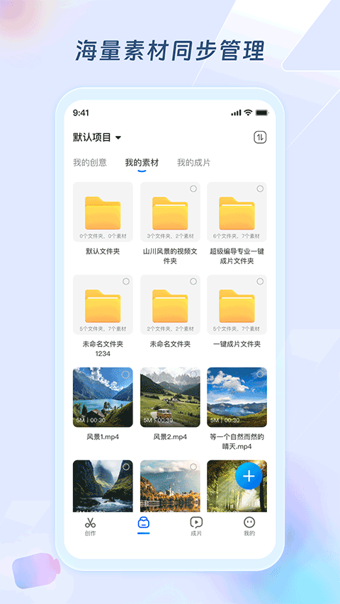 超级编导预览图