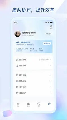 超级编导软件官方版预览图