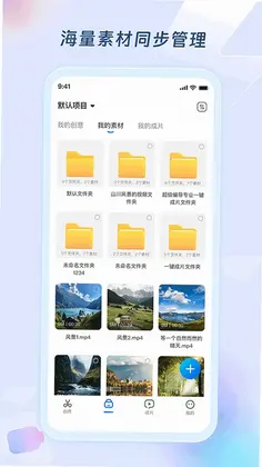 超级编导软件官方版预览图