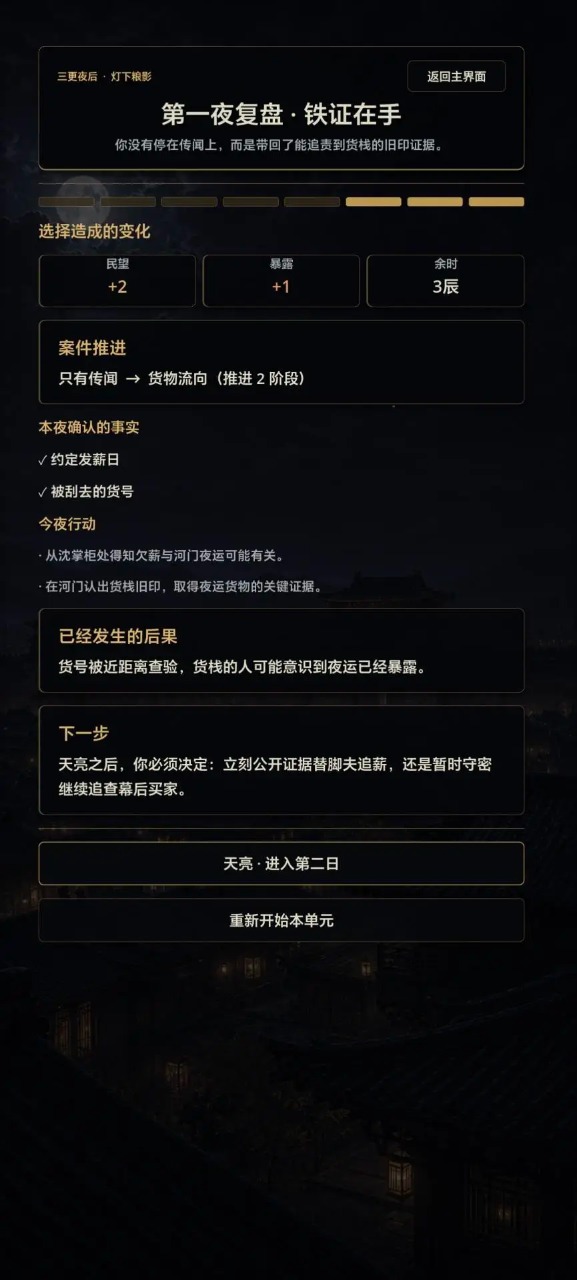 Gravity Circuit战斗场景