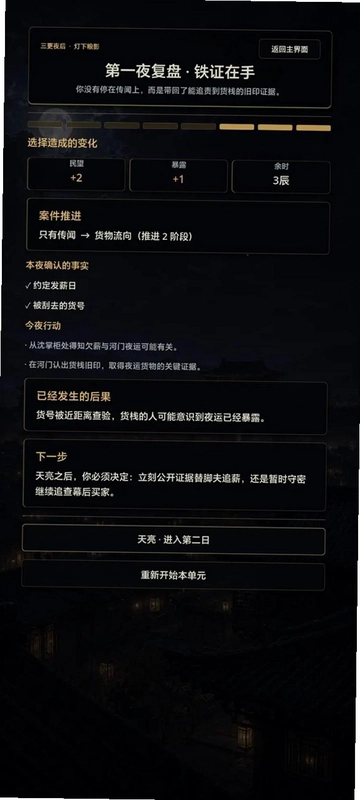 重力回路Gravity Circuit预览图