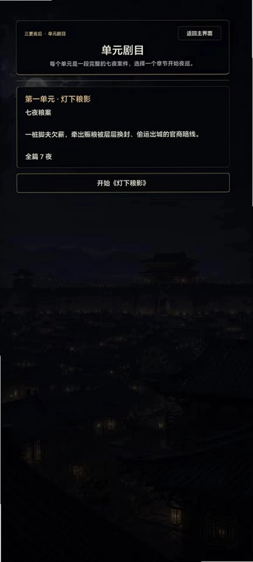 重力回路Gravity Circuit预览图