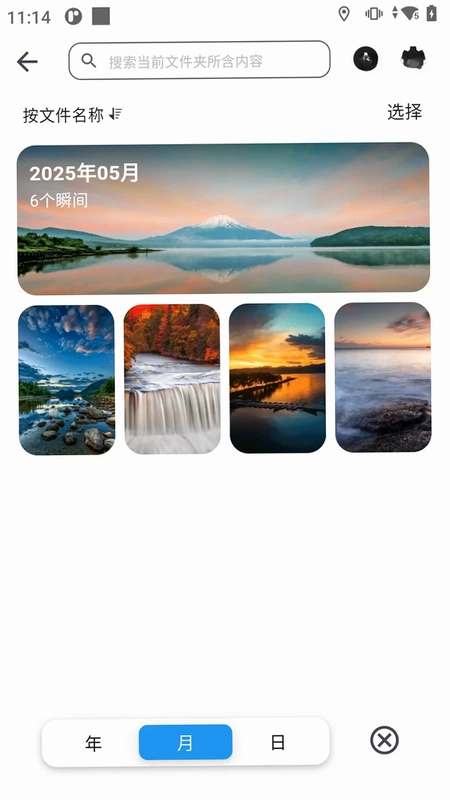 索仕图私有云预览图