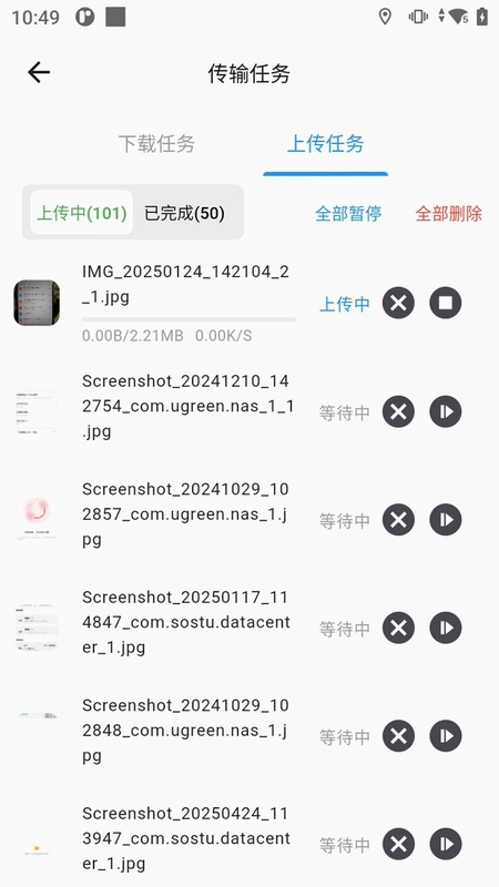 索仕图私有云预览图