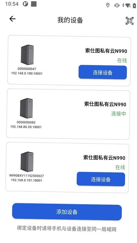 索仕图私有云预览图