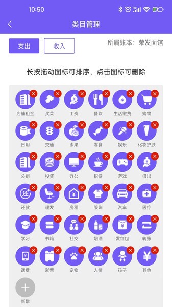 可牛记账界面