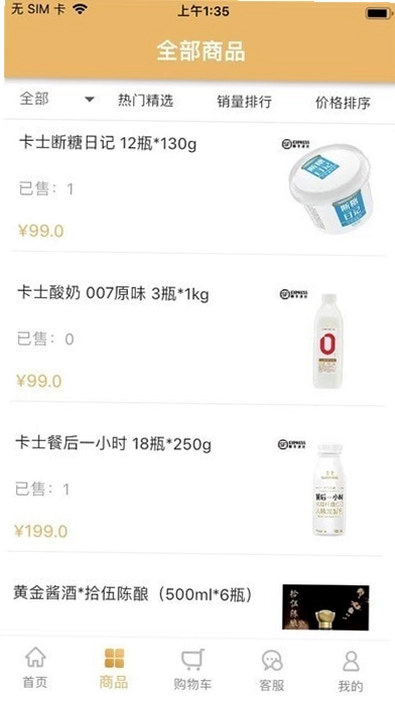 凤凰菁选商城预览图