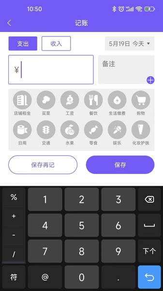 可牛记账数据备份
