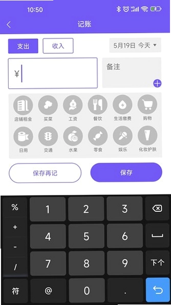 可牛记账预览图