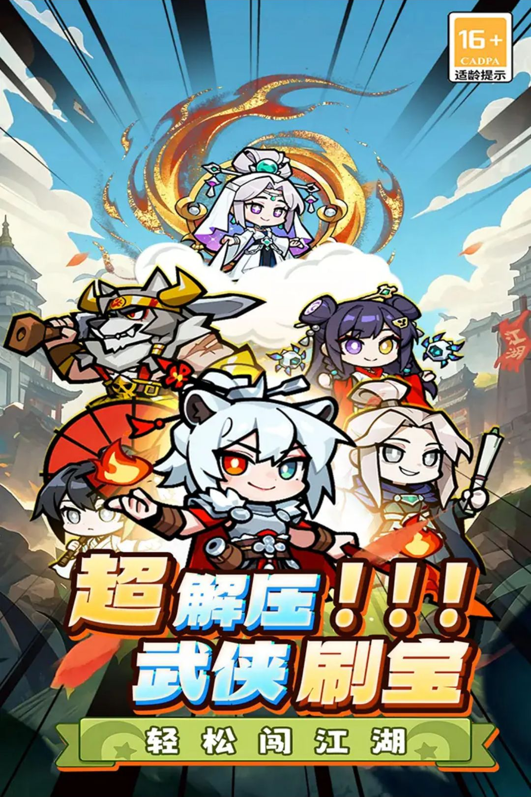 终极英雄变身游戏预览