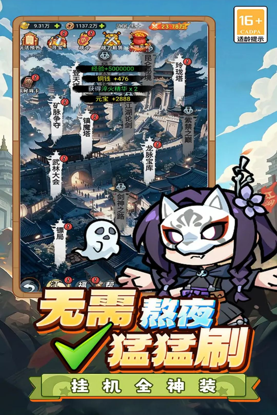 终极英雄变身武学搭配