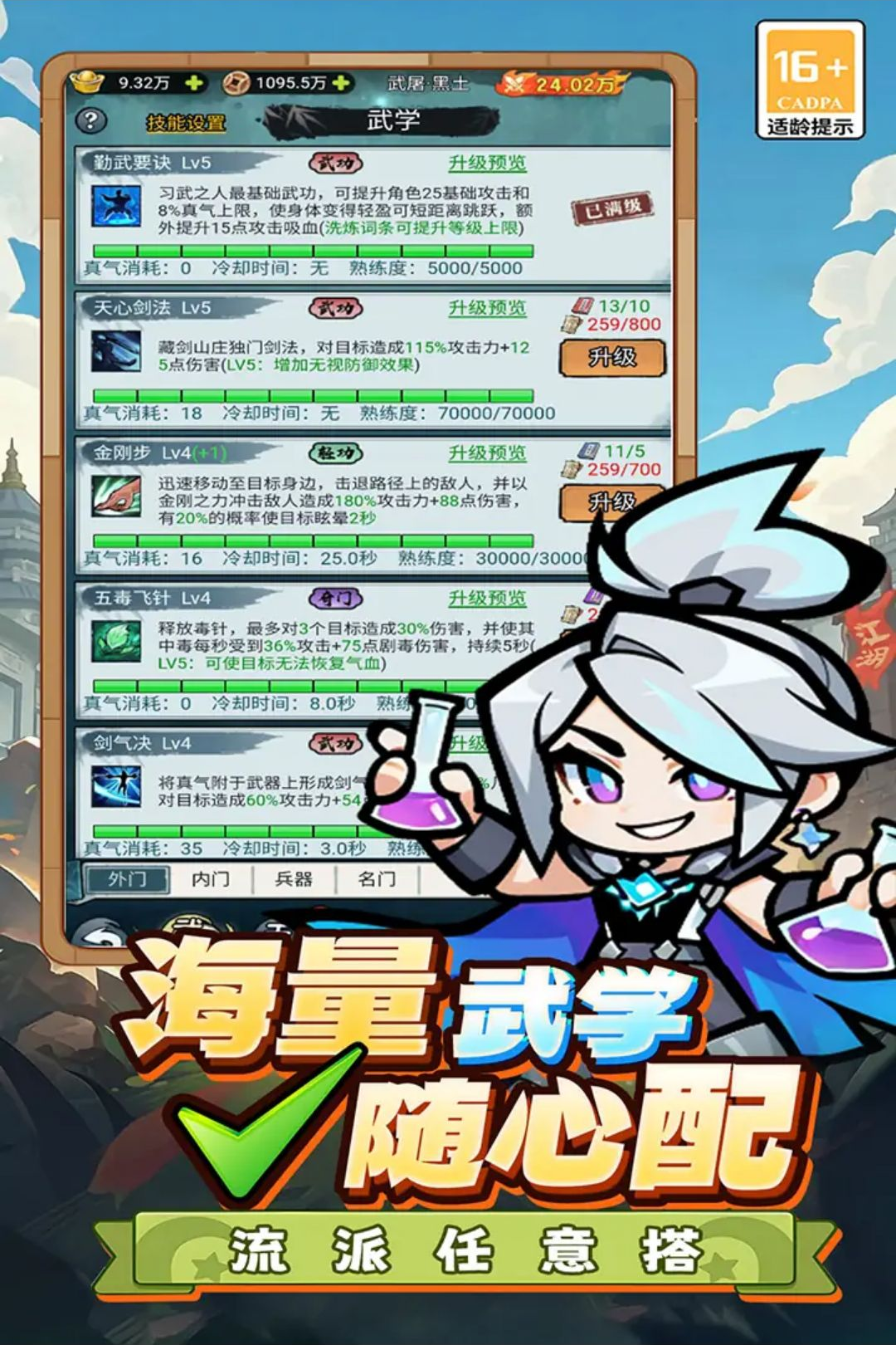 终极英雄变身自由PK