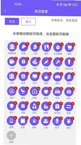 可牛记账预览图
